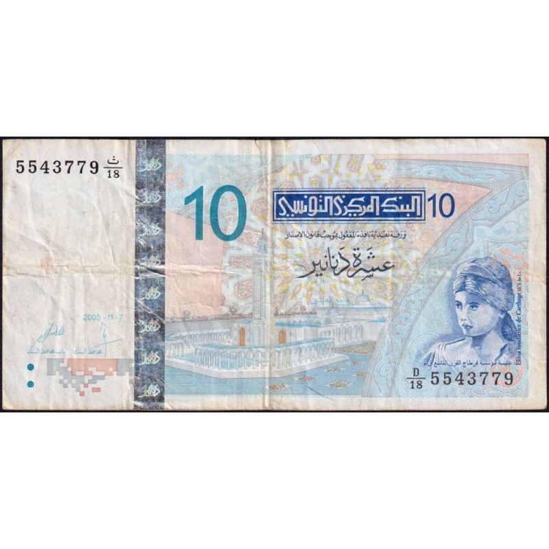 Tunisie - Pick 90 - 10 dinars - Série D/18 - 07/11/2005 - Etat : TB