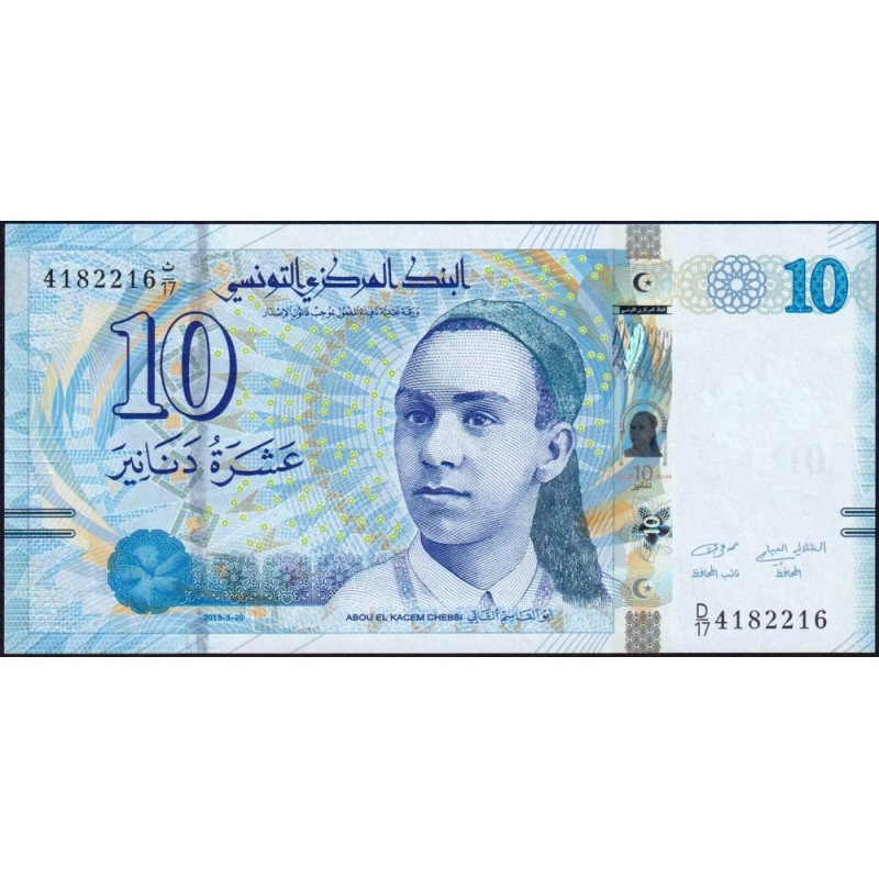 Tunisie - Pick 96 - 10 dinars - Série D/17 - 20/03/2013 - Etat : NEUF