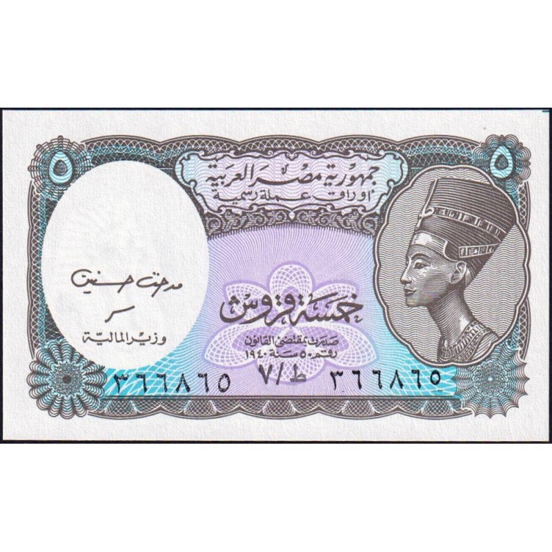 Egypte - Pick 190Ab_2 - 5 piastres - Série 7 - 2002 - Etat : NEUF