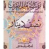 Bahrain - Pick 7 - 1/2 dinar - 1973 (1979) - Etat : SPL+