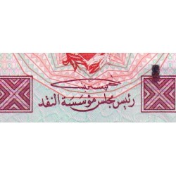Bahrain - Pick 19b - 1 dinar - 1973 (1998) - Etat : NEUF