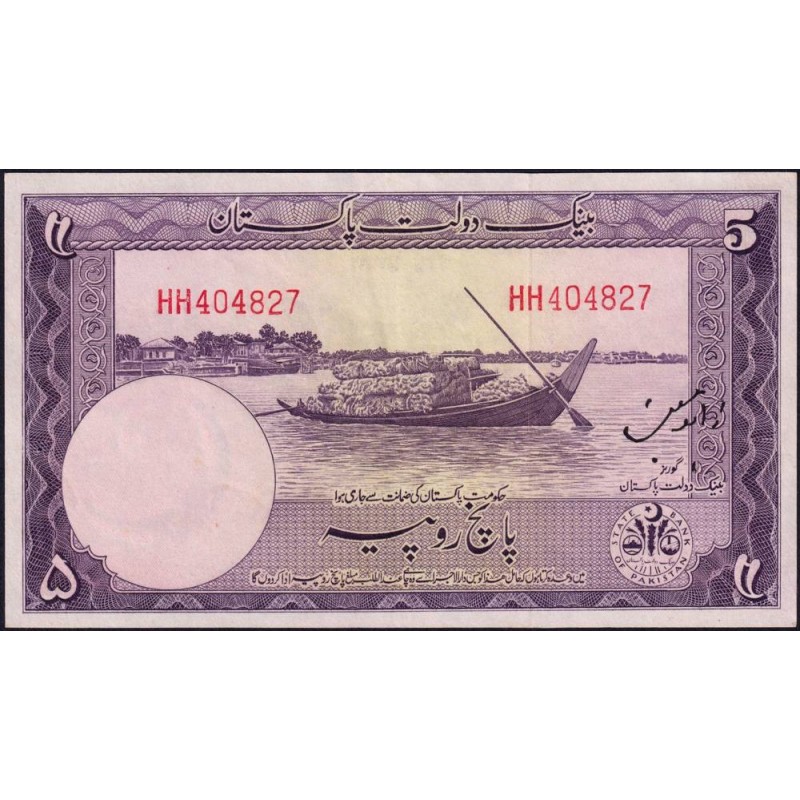 Pakistan - Pick 12_1 - 5 rupees - Série HH - 1951 - Etat : SPL