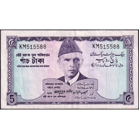 Pakistan - Pick 15_2 - 5 rupees - Série KM - 1967 - Etat : TTB