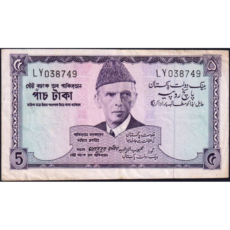 Pakistan - Pick 15_2a - 5 rupees - Série LY - 1967 - Etat : TTB-