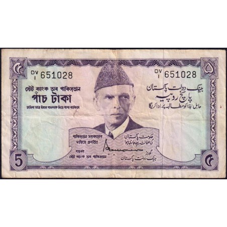 Pakistan - Pick 15_4 - 5 rupees - Série DV/1 - 1971 - Etat : TB