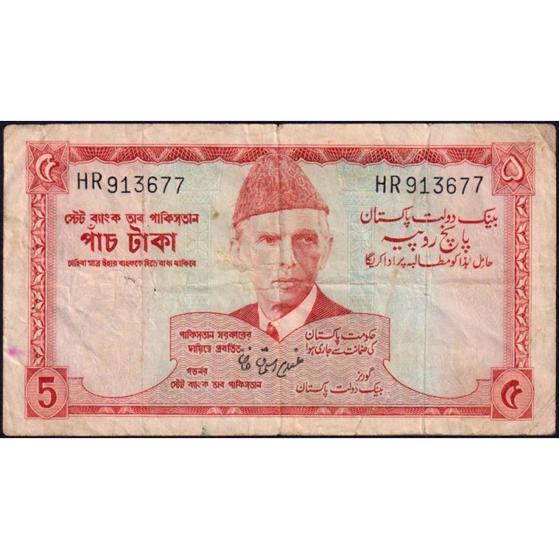 Pakistan - Pick 20a_2 - 5 rupees - Série HR - 1972 - Etat : TB