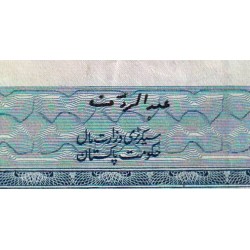 Pakistan - Pick 24A_1 - 1 rupee - Série P/15 - 1975 - Etat : TB+