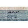 Pakistan - Pick 24A_2 - 1 rupee - Série Y/100 - 1977 - Etat : TB-