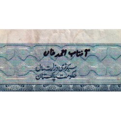 Pakistan - Pick 24A_2 - 1 rupee - Série AA/88 - 1977 - Etat : TB