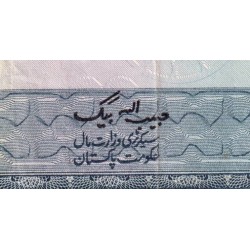 Pakistan - Pick 24A_3 - 1 rupee - Série AE/72 - 1979 - Etat : TTB