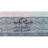 Pakistan - Pick 24A_3 - 1 rupee - Série AE/72 - 1979 - Etat : TTB