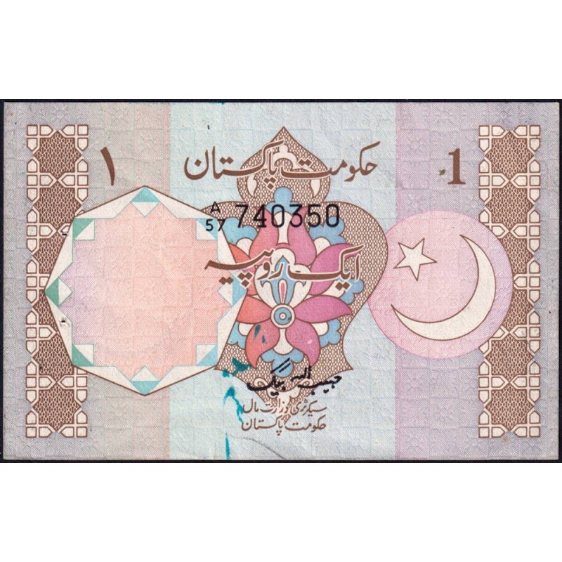 Pakistan - Pick 25 - 1 rupee - Série A/57 - 1981 - Etat : TTB-