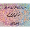 Irak - Pick 65_2 - 10 dinars - Série ‭ع /75 - 1975 - Etat : pr.NEUF