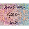 Irak - Pick 65_2 - 10 dinars - Série 75 - 1975 - Etat : pr.NEUF