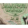 Irak - Pick 66b - 25 dinars - Série ‭ع خ /35 - 1980 - Etat : SPL+
