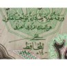 Irak - Pick 66b - 25 dinars - Série 37 - 1980 - Etat : pr.NEUF