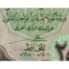 Irak - Pick 66b - 25 dinars - Série ‭ع خ /37 - 1980 - Etat : pr.NEUF