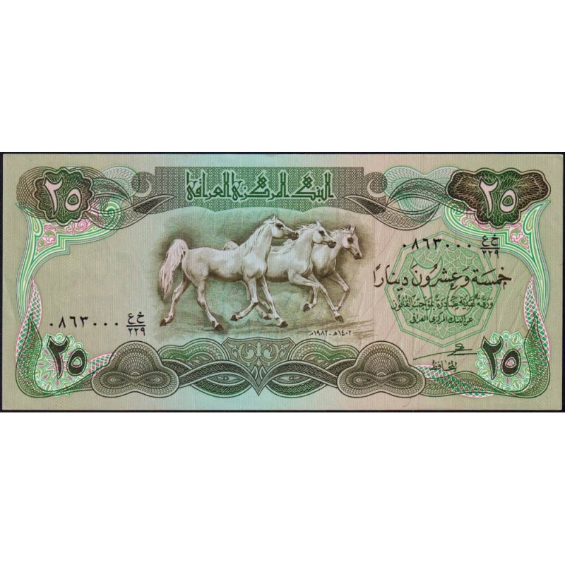 Irak - Pick 72_2 - 25 dinars - Série ‭ع خ /229 - 1982 - Etat : SPL