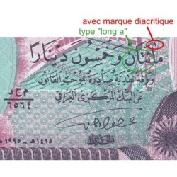 Irak - Pick 85a_1 - 250 dinars - Série ‭د خ م /6564 - 1995 - Etat : NEUF