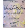 Irak - Pick 91a - 250 dinars - Série ‭ج /4 -  2003 - Etat : NEUF