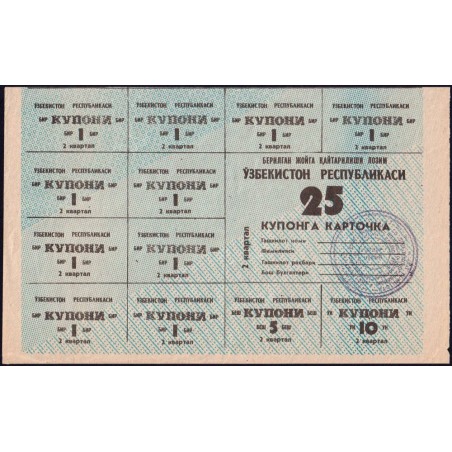 Ouzbékistan - Pick 44Ac - 25 coupons - Trimestre 2 (1992) - Etat : SPL