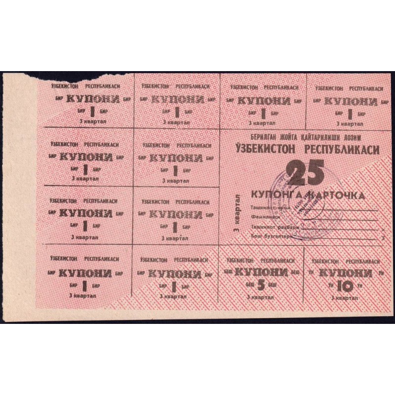 Ouzbékistan - Pick 45Ac - 25 coupons - Trimestre 3 (1992) - Etat : TTB