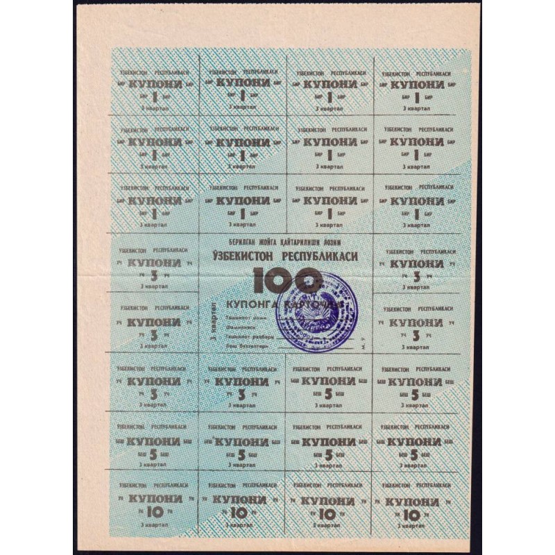 Ouzbékistan - Pick 45C - 100 coupons - Trimestre 3 (1992) - Etat : SPL