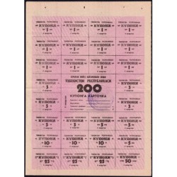 Ouzbékistan - Pick 46D - 200 coupons - Trimestre 4 (1992) - Etat : SUP