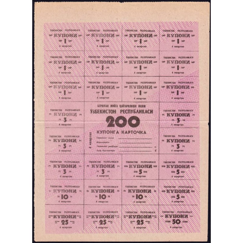 Ouzbékistan - Pick 46D - 200 coupons - Trimestre 4 (1992) - Etat : SUP