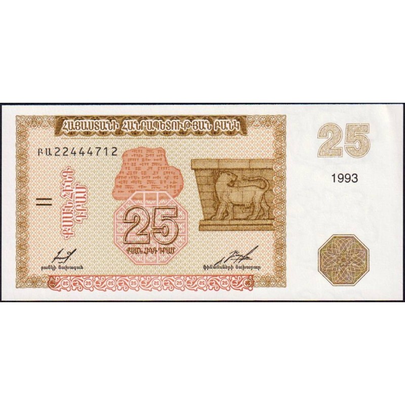 Arménie - Pick 34a - 25 dram - Série ԲԱ - 1993 - Etat : SPL+