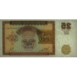 Arménie - Pick 34a - 25 dram - Série ԲԱ - 1993 - Etat : SPL+