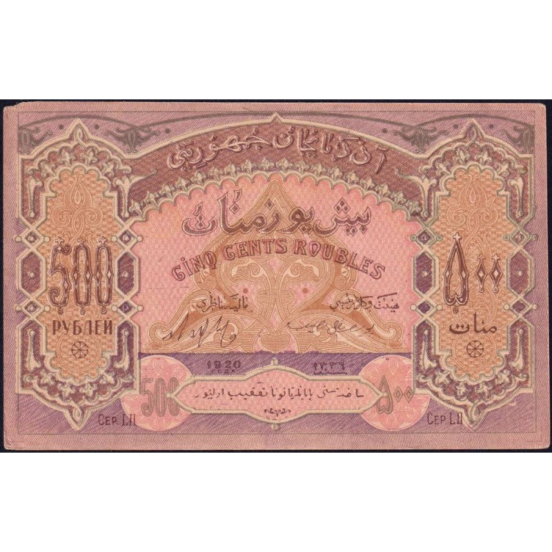 Azerbaïdjan - Pick 7_1 - 500 roubles - Série LII - 1920 - Etat : TTB+ à SUP