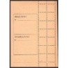 1943 - Titre 1217 - Viande et Charcuterie - Catégorie M - Décembre - Etat : NEUF