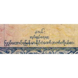 Birmanie - Pick 48a_2 - 10 kyats - Série 1 - 1958 - Etat : B