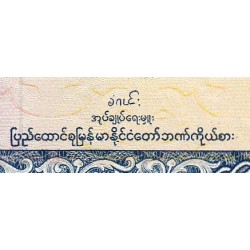 Birmanie - Pick 48a_2 - 10 kyats - Série 3 - 1958 - Etat : SPL