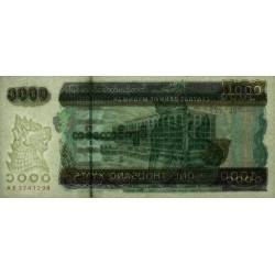 Myanmar - Pick 77b - 1'000 kyats - Série AE - 1998 - Etat : NEUF