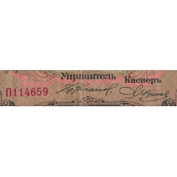 Bulgarie - Pick 22a - 10 leva zlatni - Série П - 1917 - Etat : B-