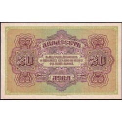 Bulgarie - Pick 23a - 20 leva zlatni - Série P - 1917 - Etat : SUP+ à SPL