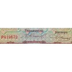 Bulgarie - Pick 23a - 20 leva zlatni - Série P - 1917 - Etat : SUP+ à SPL