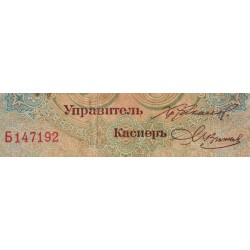 Bulgarie - Pick 24b - 50 leva zlatni - Série Б - 1917 - Etat : TB+