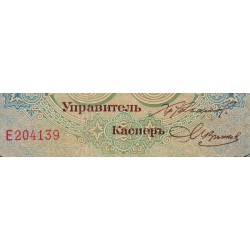 Bulgarie - Pick 24b - 50 leva zlatni - Série E - 1917 - Etat : TB+