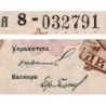 Bulgarie - Pick 31a - 2 leva srebro - Série 8 - 1920 - Etat : SPL+
