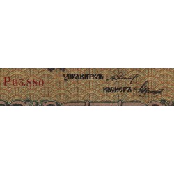 Bulgarie - Pick 33a - 1'000 leva zlatni - Série P - 1920 - Etat : TB+