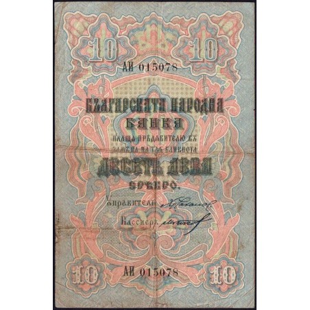 Bulgarie - Pick 3c - 10 leva srebro - Série AИ - 1906 - Etat : TB+