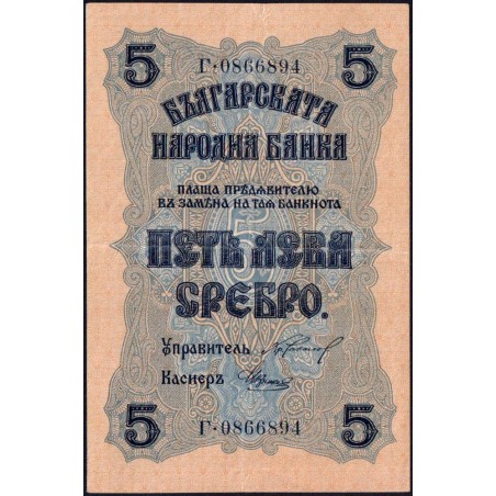 Bulgarie - Pick 16a - 5 leva srebro - Série Г - 1916 - Etat : TTB+