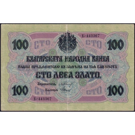 Bulgarie - Pick 20b - 100 leva zlato - Série Б - 1916 - Etat : TTB