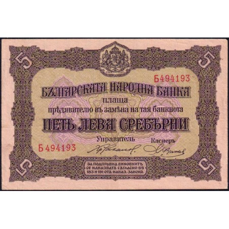 Bulgarie - Pick 21a - 5 leva srebrni - Série Б - 1917 - Etat : TTB+