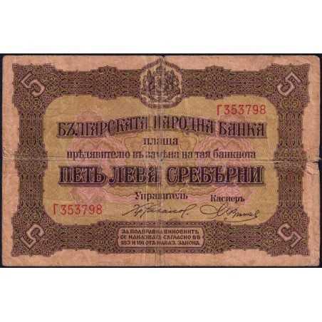 Bulgarie - Pick 21a - 5 leva srebrni - Série Г - 1917 - Etat : TB-