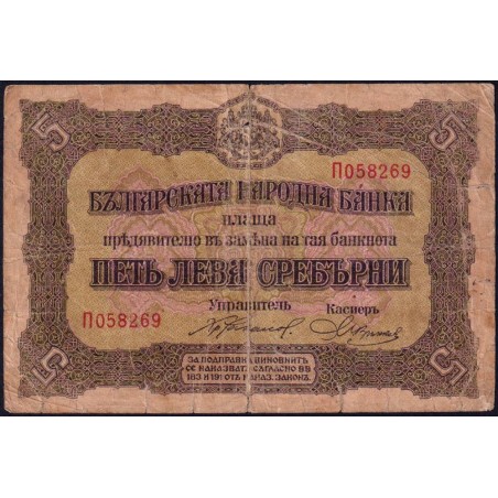 Bulgarie - Pick 21a - 5 leva srebrni - Série П - 1917 - Etat : B