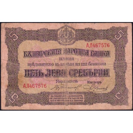 Bulgarie - Pick 21b - 5 leva srebrni - Série AЛ - 1917 - Etat : TB